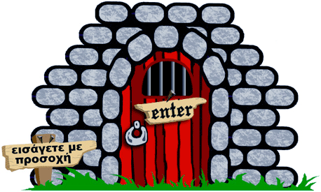 Enter With Caution